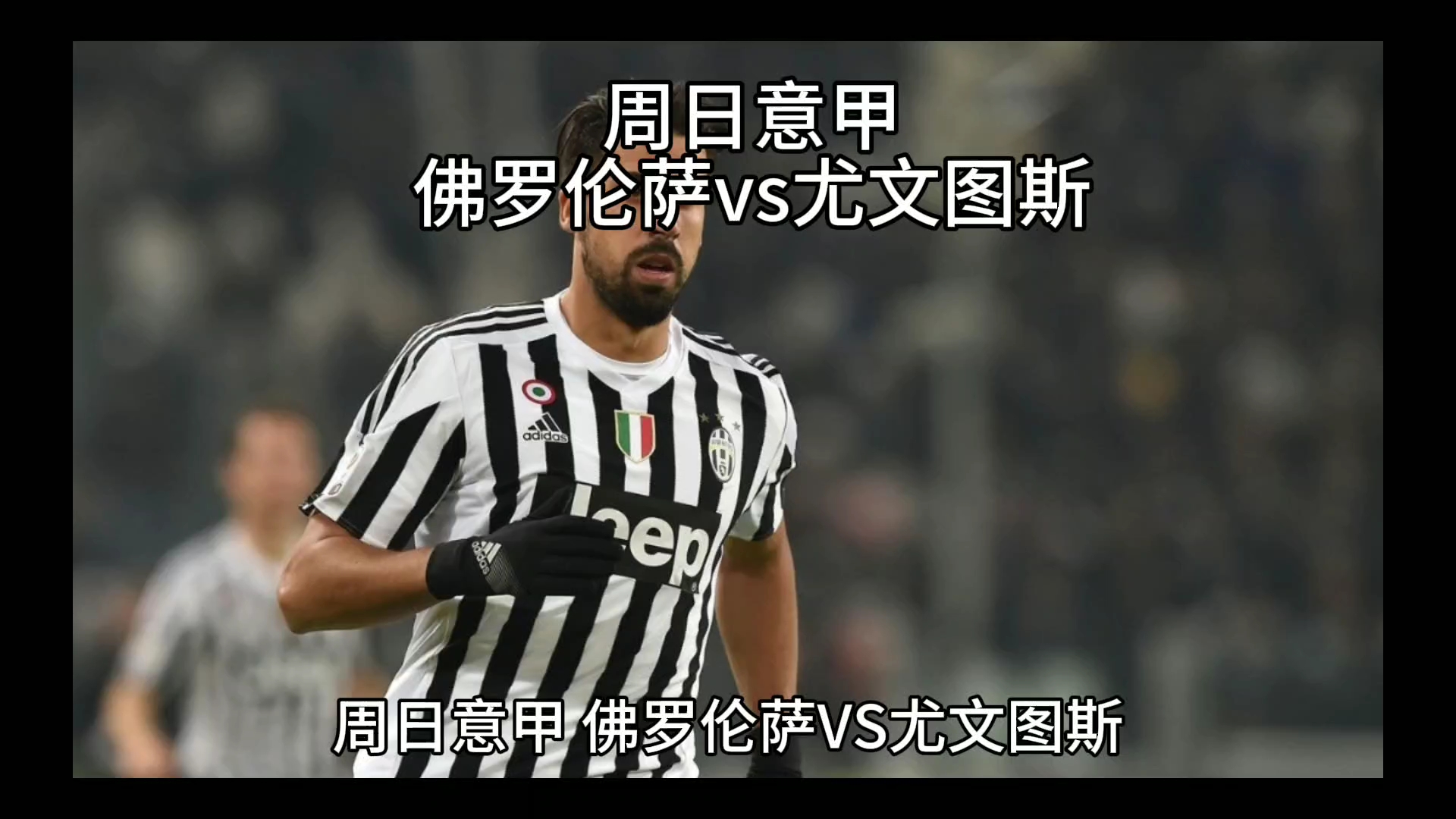 守脚步但